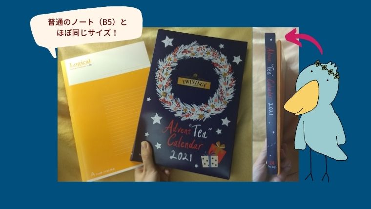 トワイニング アドベントカレンダー