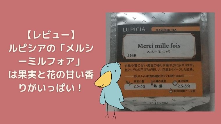 都内でルピシア 北海道 ハンカチ メルシーミルフォア その他 | socearq.org